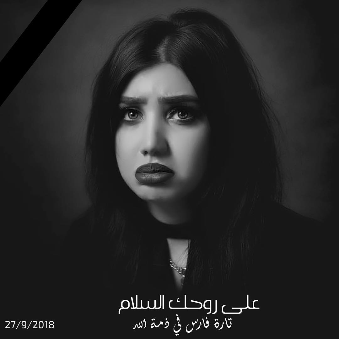 Social media star, a former Miss Baghdad, shot dead